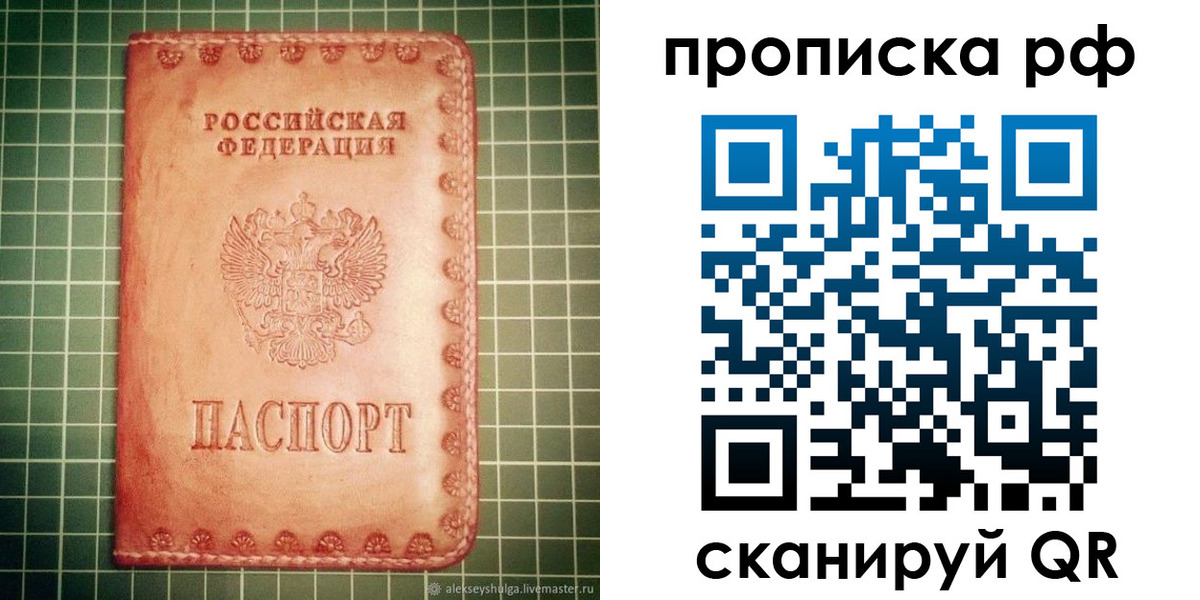 найти адрес прописки в Алейске