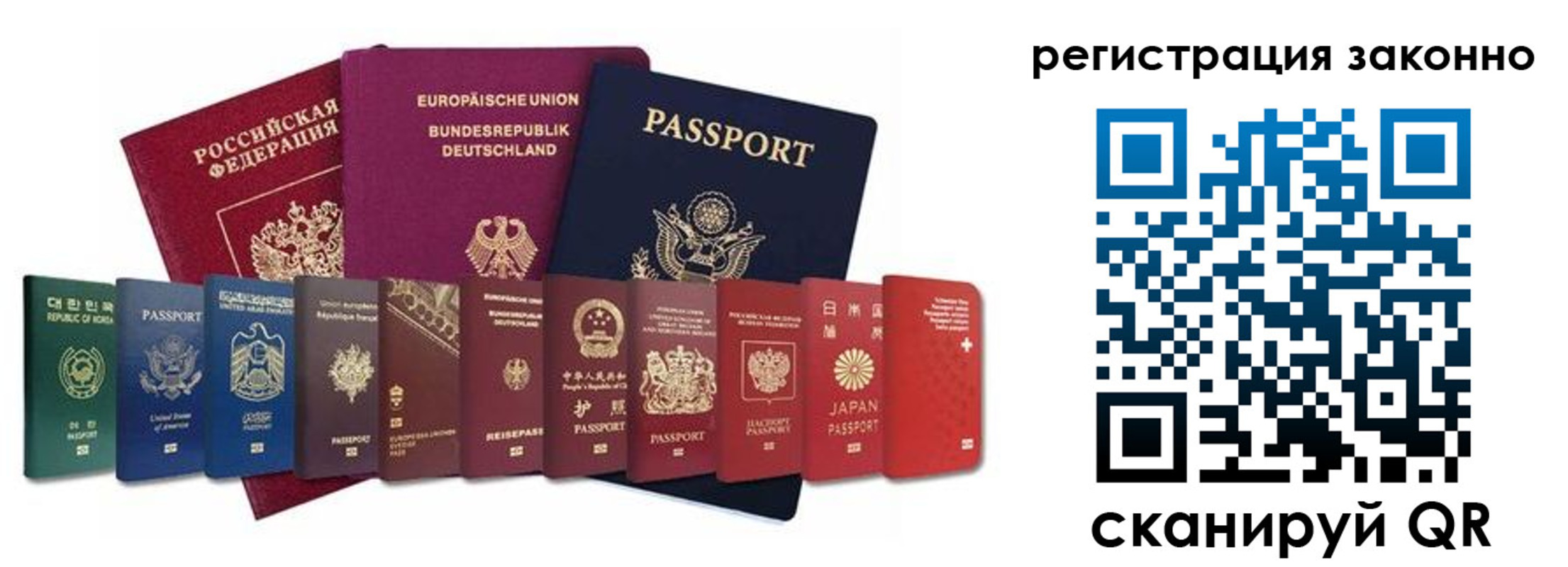 временная регистрация для всех в Алейске