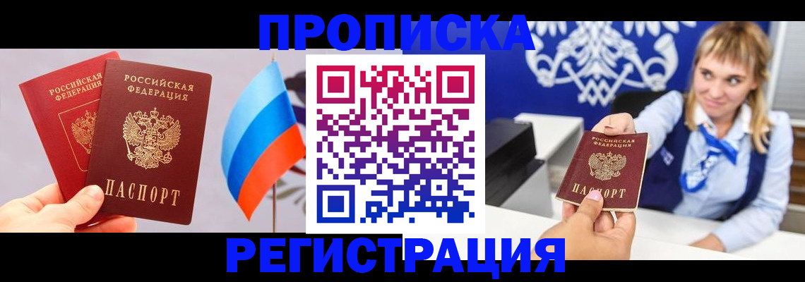 пропишу в квартире в Алейске