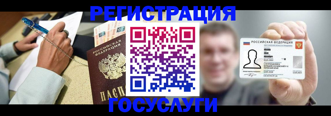 прописка 2025 в Алейске