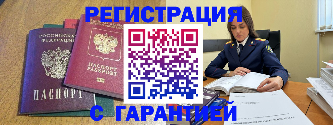 где прописаться в Алейске