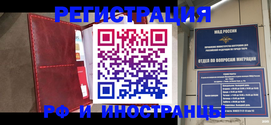 временная регистрация 2025 в Алейске