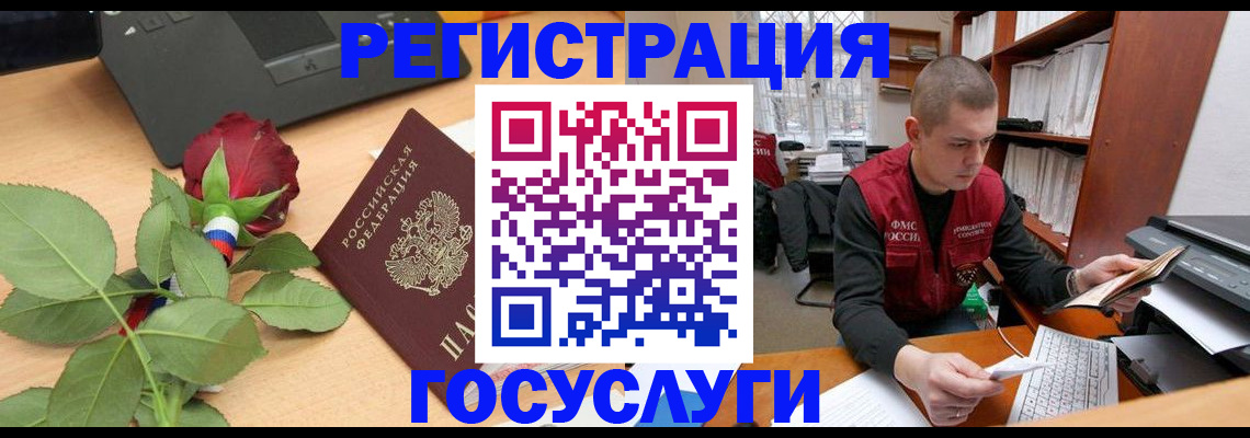 временная регистрация адрес в Алейске