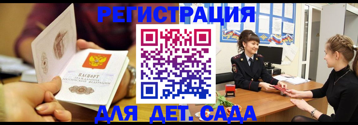 временная регистрация адрес в Алейске