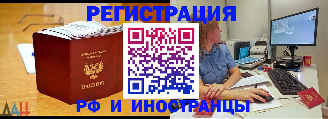 где прописаться в Алейске